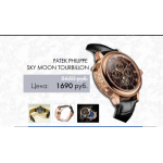 Все отзывы о Осторожно мошенники!! patekphilippe.brandlive24.ru на stena-otzyvov.com