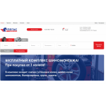 Все отзывы о Осторожно мошенники!! pegas-tyres.ru на stena-otzyvov.com