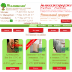 Все отзывы о Осторожно мошенники!! пеллеты.net на stena-otzyvov.com