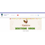 Все отзывы о Осторожно мошенники!! penopol.info Опасная продукция Требити!!! на stena-otzyvov.com