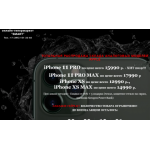 Все отзывы о Осторожно мошенники!! phone-shop.site на stena-otzyvov.com
