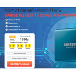 Все отзывы о Осторожно мошенники!! ПОРТАТИВНЫЙ НАКОПИТЕЛЬ SAMSUNG SSD T5 250GB MU-PA250B на stena-otzyvov.com