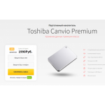 Все отзывы о Осторожно мошенники!! Портативный накопитель Toshiba Canvio Premium на stena-otzyvov.com