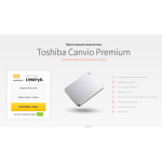 Все отзывы о Осторожно мошенники!! Портативный накопитель Toshiba Canvio Premium http://canvio-4tb.fun на stena-otzyvov.com