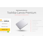 Все отзывы о Осторожно мошенники!! Портативный накопитель Toshiba Canvio Premium https://nakopitel.top на stena-otzyvov.com