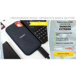 Все отзывы о Осторожно мошенники!! Портативный SSD-накопитель SANDISK EXTREME на stena-otzyvov.com