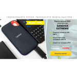 Все отзывы о Осторожно мошенники!! Портативный SSD-накопитель SANDISK EXTREME sandisk-ssd.ru на stena-otzyvov.com