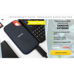 Все отзывы о Осторожно мошенники!! Портативный SSD-накопитель SANDISK EXTREME на stena-otzyvov.com