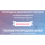 Все отзывы о Осторожно мошенники!! postel-darom.ru (Постель-даром.ру), postels-sales.ru, ivanovo-sales.ru, satin.tip-top-shop24.ru, pos на stena-otzyvov.com