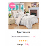 Все отзывы о Осторожно мошенники!! postel-darom.ru (Постель-даром.ру), postels-sales.ru, posteldlyadoma.ru (Постельдлядома.ру) на stena-otzyvov.com