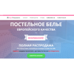 Все отзывы о Осторожно мошенники!! postel-elite.ru на stena-otzyvov.com