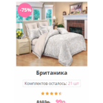 Все отзывы о Осторожно мошенники!! postels-sales.ru (Постельс-салес.ру) на stena-otzyvov.com