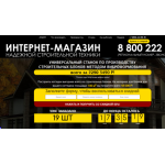 Все отзывы о Осторожно мошенники!! promishlennaya-liniya-26.ru на stena-otzyvov.com