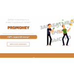 Все отзывы о Осторожно мошенники!! promoney.fun на stena-otzyvov.com
