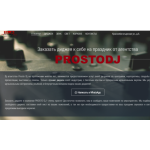 Все отзывы о Осторожно мошенники!! prostodj.ru на stena-otzyvov.com