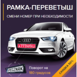 Все отзывы о Осторожно мошенники!! РАМКА-ПЕРЕВЕТЫШ на stena-otzyvov.com