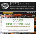 Все отзывы о Осторожно мошенники!! razbor55.com на stena-otzyvov.com