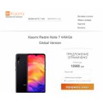 Все отзывы о Осторожно мошенники!! redmi-gadgets.ru на stena-otzyvov.com