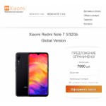 Все отзывы о Осторожно мошенники!! redmi-note.ru на stena-otzyvov.com
