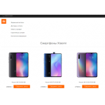 Все отзывы о Осторожно мошенники!! redmi-phones.site на stena-otzyvov.com