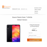 Все отзывы о Осторожно мошенники!! redmi-shop.spb.ru на stena-otzyvov.com