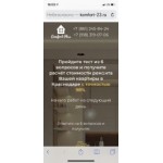 Все отзывы о Осторожно мошенники!! Ремонт квартир в Сочи с гарантией 4 года . на stena-otzyvov.com