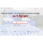 Все отзывы о Осторожно мошенники!! respirator.guild-tota.com на stena-otzyvov.com