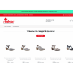Все отзывы о Осторожно мошенники!! rieker-msk.ru на stena-otzyvov.com