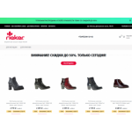 Все отзывы о Осторожно мошенники!! rieker-official.ru, rieker1.online на stena-otzyvov.com