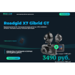 Все отзывы о Осторожно мошенники!! roadgid-avto.ru на stena-otzyvov.com