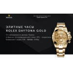 Все отзывы о Осторожно мошенники!! rolex-avangard.ru на stena-otzyvov.com