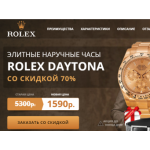 Все отзывы о Осторожно мошенники!! rolex-daytona-shop.ru на stena-otzyvov.com