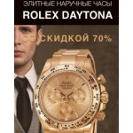Все отзывы о Осторожно мошенники!! rolex.elitmaster-shop.ru на stena-otzyvov.com
