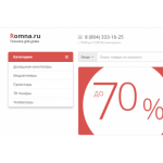 Все отзывы о Осторожно мошенники!! romna.ru (Ромна.ру) на stena-otzyvov.com
