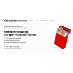 Все отзывы о Осторожно мошенники!! s-opt.shop на stena-otzyvov.com