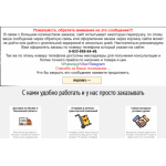 Все отзывы о Осторожно мошенники!! Сайт biztabak.com телефон 8-933-888-84-49 на stena-otzyvov.com