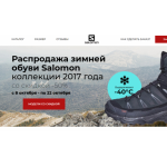 Все отзывы о Осторожно мошенники!! salomon-discounter.ru на stena-otzyvov.com