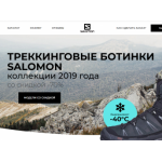 Все отзывы о Осторожно мошенники!! salomon-stock.ru на stena-otzyvov.com