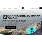 Все отзывы о Осторожно мошенники!! salomonstok.ru на stena-otzyvov.com