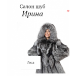 Все отзывы о Осторожно мошенники!! salon-irina.ru (Салон-ирина.ру) на stena-otzyvov.com