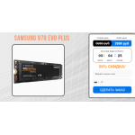 Все отзывы о Осторожно мошенники!! Samsung 970 EVO Plus на stena-otzyvov.com
