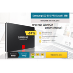 Все отзывы о Осторожно мошенники!! Samsung SSD 850 PRO Sata III 2TB Внешний жесткий диск на stena-otzyvov.com