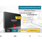 Все отзывы о Осторожно мошенники!! Samsung SSD 850 PRO Sata III 2TB Внешний жесткий диск на stena-otzyvov.com