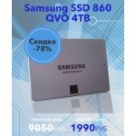 Все отзывы о Осторожно мошенники!! Samsung SSD 860 QVO 4ТB на stena-otzyvov.com