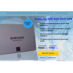 Все отзывы о Осторожно мошенники!! Samsung SSD 860 QVO 4ТB на stena-otzyvov.com
