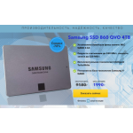 Все отзывы о Осторожно мошенники!! Samsung SSD 860 QVO 4ТB на stena-otzyvov.com