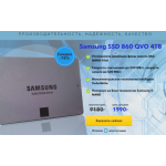 Все отзывы о Осторожно мошенники!! Samsung SSD 860 QVO 4ТB на stena-otzyvov.com