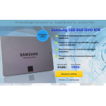 Все отзывы о Осторожно мошенники!! Samsung SSD 860 QVO 4ТB на stena-otzyvov.com