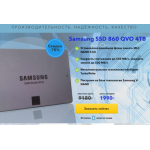 Все отзывы о Осторожно мошенники!! Samsung SSD 860 QVO 4ТB на stena-otzyvov.com