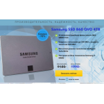 Все отзывы о Осторожно мошенники!! Samsung SSD 860 QVO 4ТB на stena-otzyvov.com